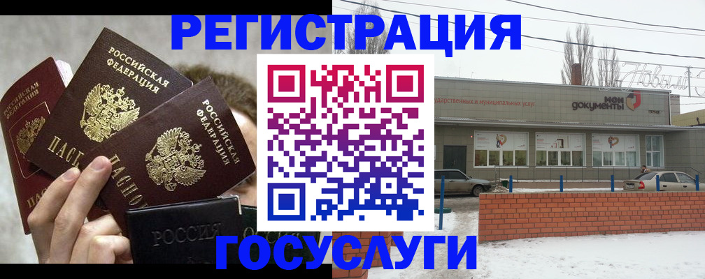 миграционный учет в Каргополе
