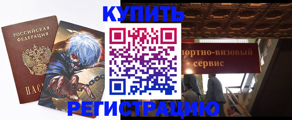 временная регистрация недорого в Каргополе