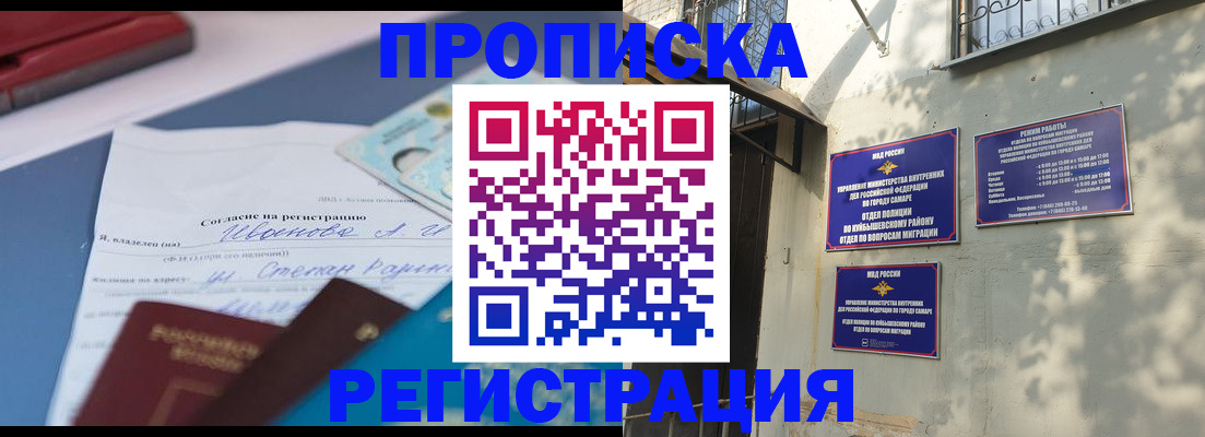 прописка иностранных граждан в Каргополе