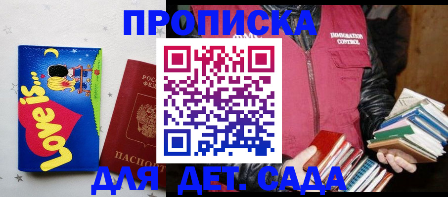 временная прописка в Каргополе