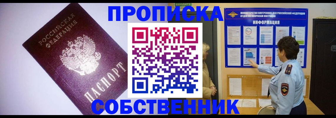 временная регистрация надежно в Каргополе