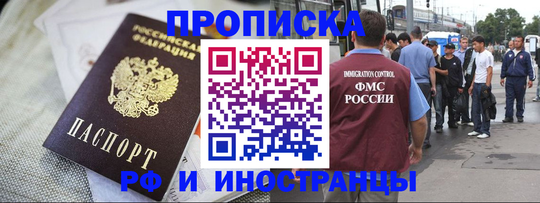 прописка для школы в Каргополе