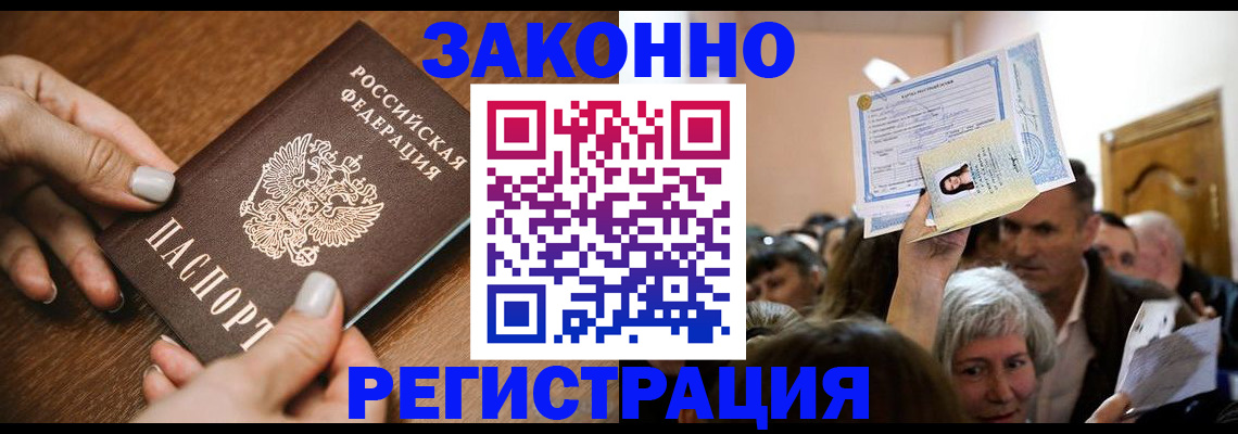 регистрация в Каргополе